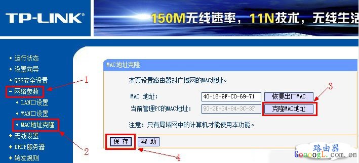 拨号可以上网但路由器连不上解决方法