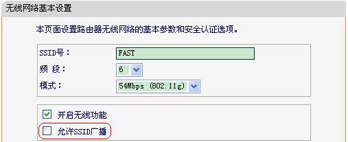 如何防止别人盗用我的无线网络?