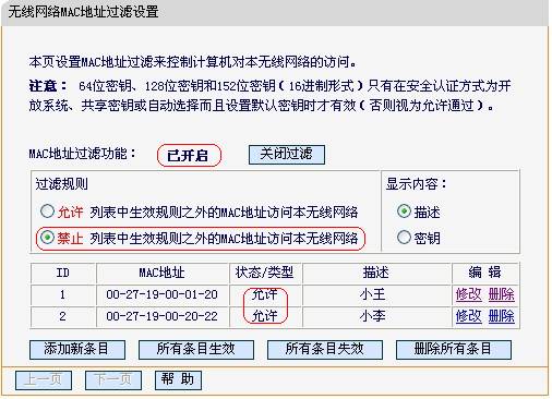 如何防止别人盗用我的无线网络?