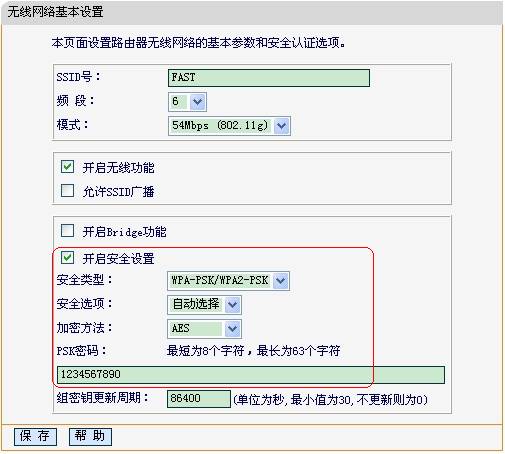 如何防止别人盗用我的无线网络?