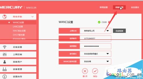 手机可以搜索到信号，笔记本电脑却搜索不到
