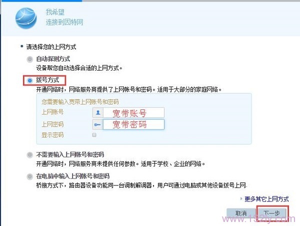 192.168.3.1路由器中 拨号上网设置