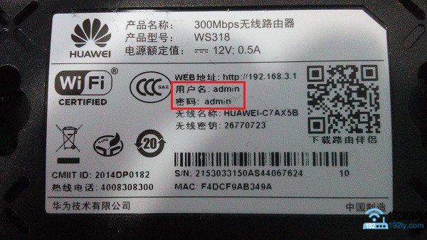 192.168.3.1登陆(登录)密码是多少？