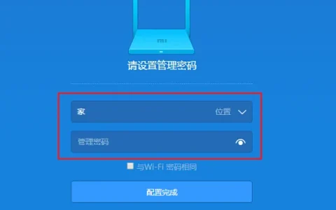 小米路由器192.168.31.1管理密码是多少？