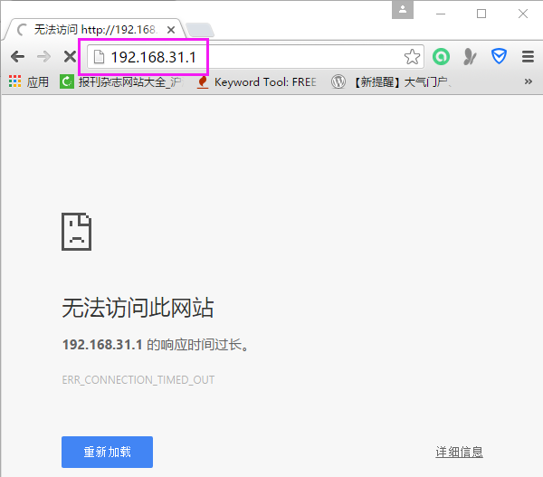 小米路由器192.168.31.1无法访问怎么办?