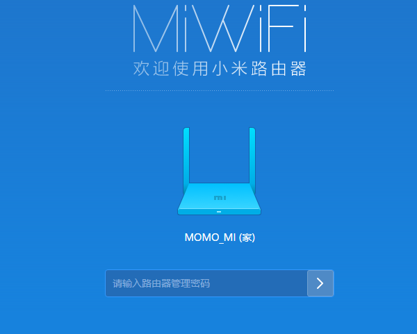 输入管理密码，登录到192.168.31.1设置界面