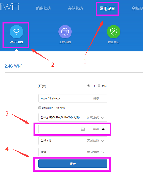小米路由器怎么重新设置密码？