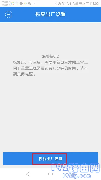 360wifi扩展器怎么恢复出厂设置？