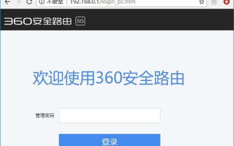 360路由器P3管理密码是多少？