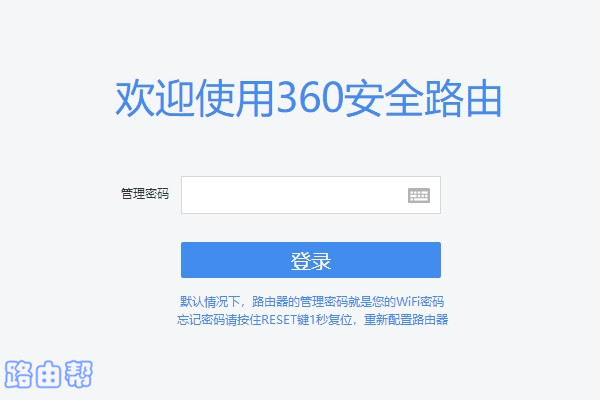 360路由器P3无线桥接(无线中继)怎么设置?