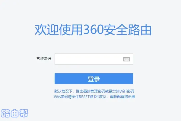 360路由器没有wifi信号(无线信号)怎么办?