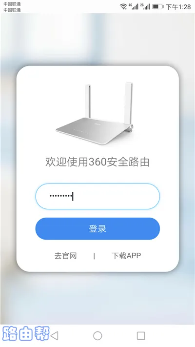 手机怎么登录360路由器设置界面?