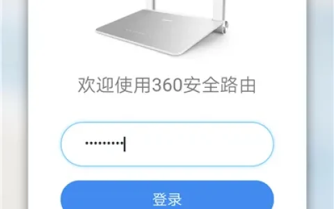 360路由器手机怎么改密码？