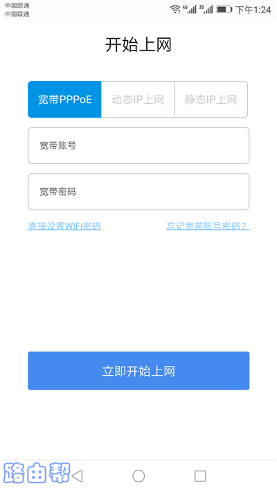 360安全路由器V2手机如何设置上网？
