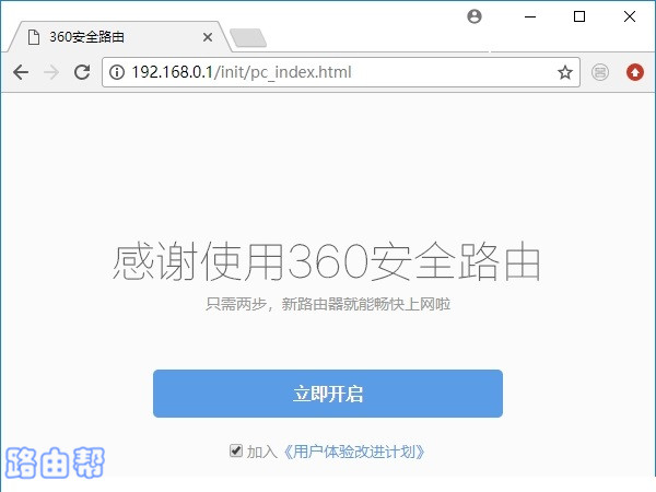 360路由器P3怎么设置？