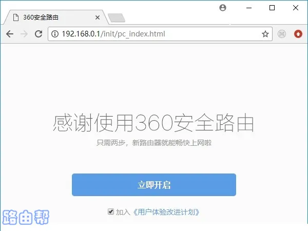 360路由器P2怎么设置？