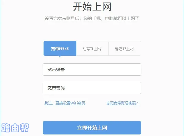 设置360路由器的上网参数