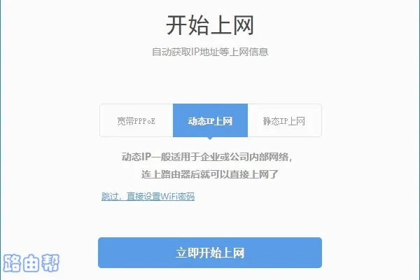 设置360路由器的上网参数