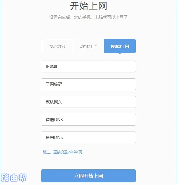 设置360路由器的上网参数