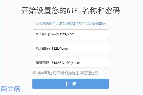 自己设置的登录密码
