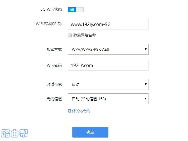 设置360路由器P3的5G wifi密码