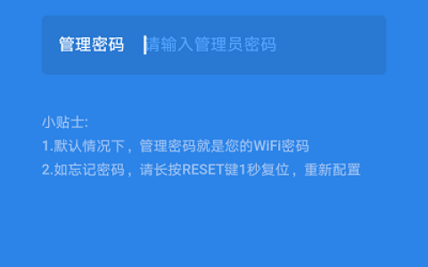 360wifi扩展器忘记密码怎么办？
