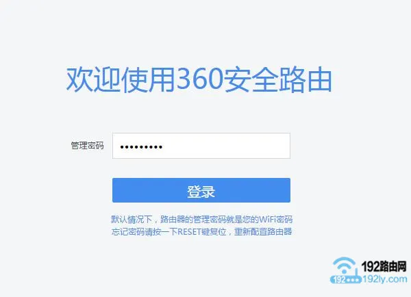 360路由器桥接怎么设置？