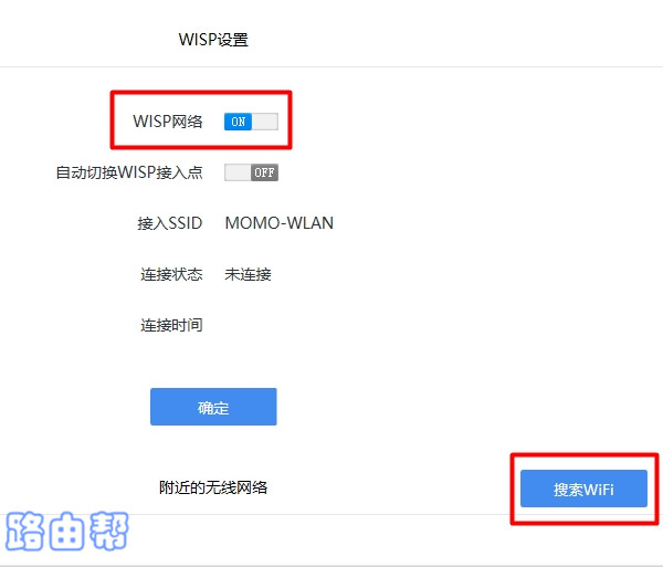360路由器P3无线桥接(无线中继)怎么设置？