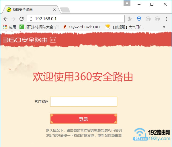 360路由器桥接tplink路由器怎么设置？