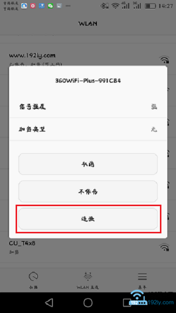 360wifi放大器怎么安装？