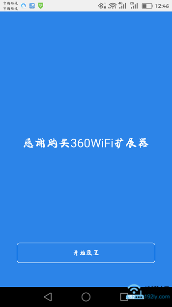 360wifi放大器怎么安装？