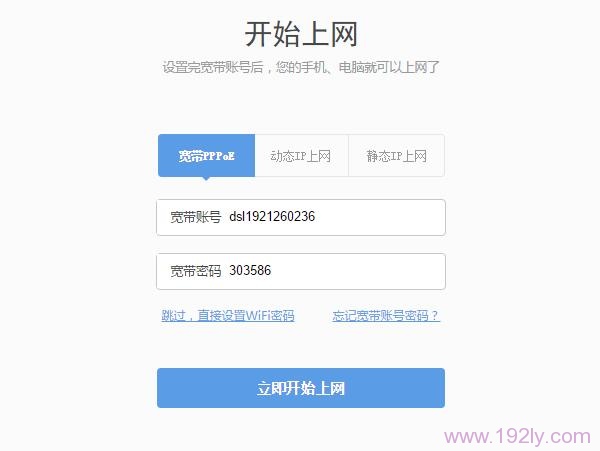 有宽带账号、密码时,选择:宽带PPPoE