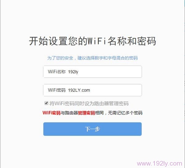 首次设置时,提示设置360 P1路由器中的WiFi名称和密码