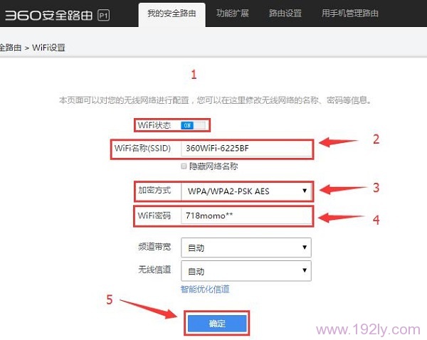 在360 P1的WiFi设置页面,设置WiFi名称、WiFi密码