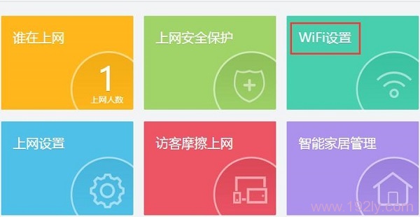 在360 P1的设置页面,点击“WiFi设置”