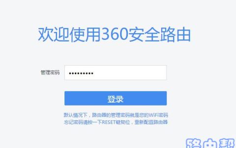 360路由器mac地址克隆怎么设置？