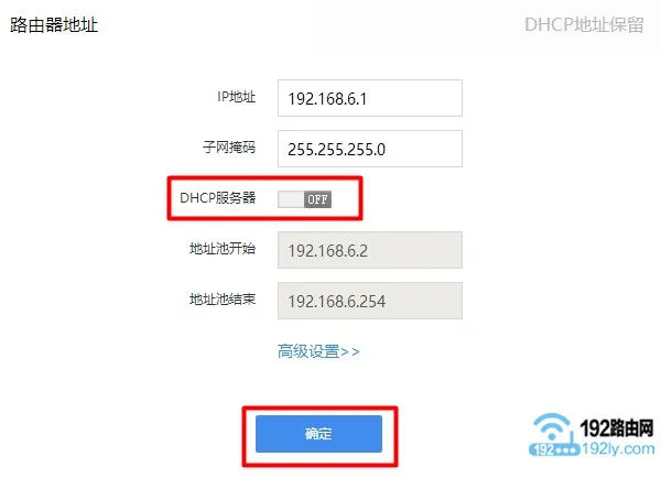 360路由器怎么关闭DHCP服务器?