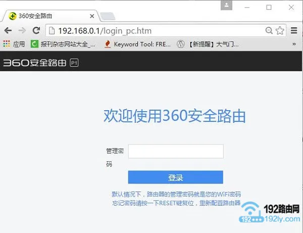 360路由器怎么关闭DHCP服务器?