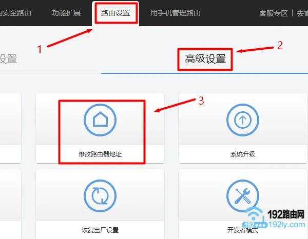 360路由器怎么关闭DHCP服务器?