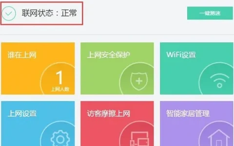 360路由器设置好了不能上网的解决办法