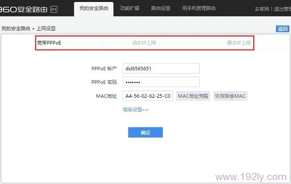 360路由器没有网络怎么设置?