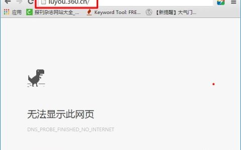 360路由器设置网址打不开怎么办?