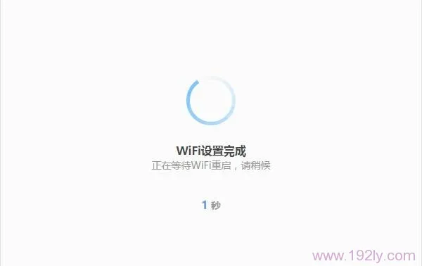 正在配置WiFi信息