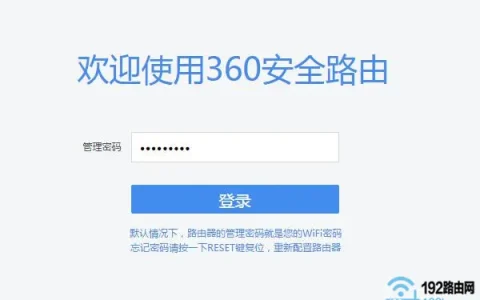 360路由器如何隐藏wifi信号？