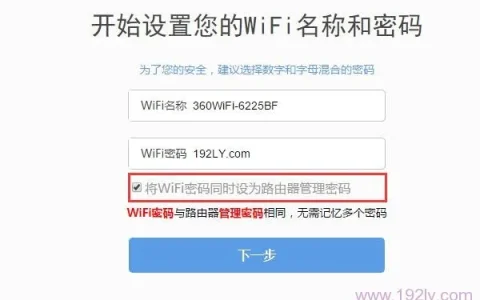 360路由器管理密码忘记了怎么办?