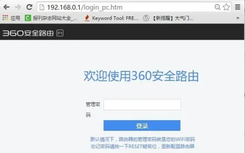 360路由器WiFi密码忘记了怎么办？