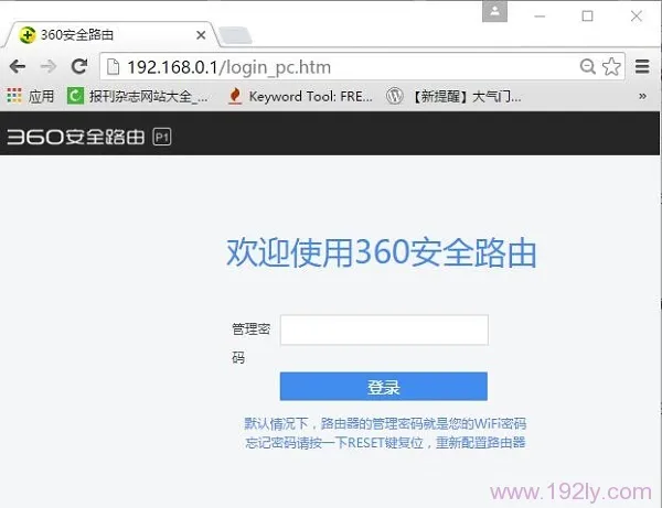 360路由器WiFi密码忘记了怎么办?