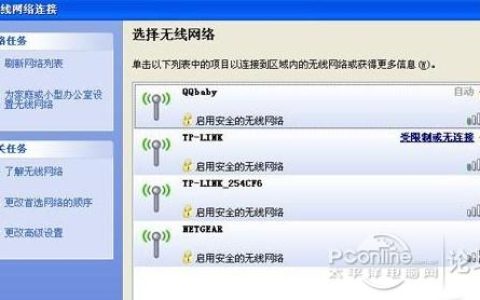 2分钟教你破解隐藏的SSID无线网络