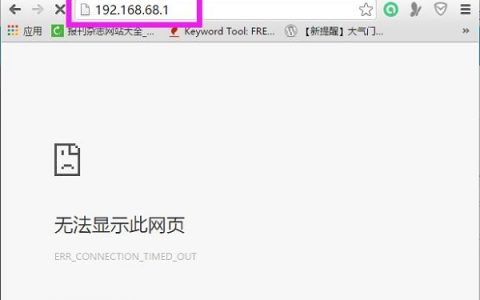 192.168.68.1怎么打不开？