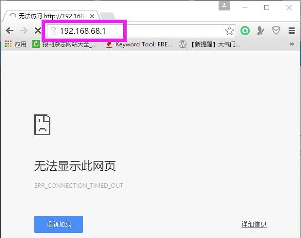 192.168.68.1怎么打不开？